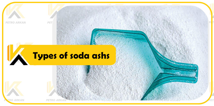 Types of soda ashs